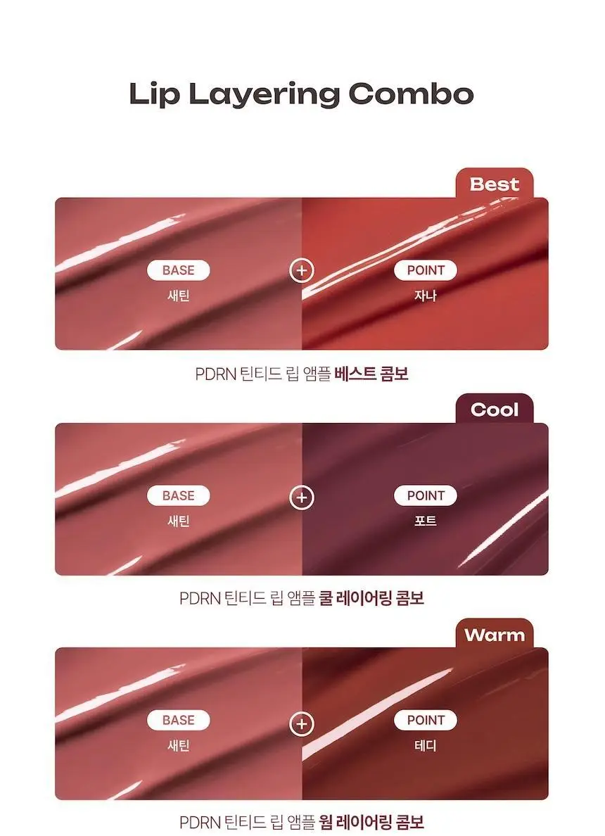 [블러셔증정기획] 로지킴 PDRN 틴티드 립 앰플 10ml 11종 상세페이지 51
